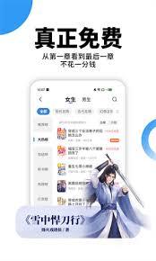 星空免费小说怎么下载小说