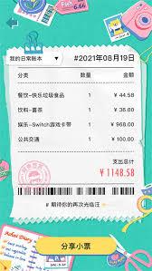 阿柴记账app如何使用