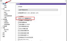 Kmplayer如何显示OSD