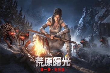 荒原曙光绿矿怎么挖 挖绿矿方法