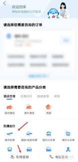 携程如何办理升舱
