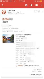 klook客路如何更改名字