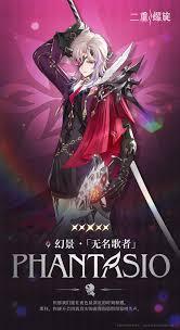 二重螺旋幻景如何获取