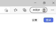 Edge浏览器如何设置位置权限