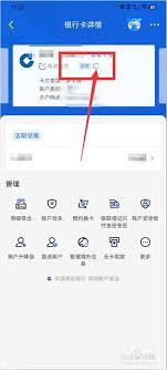 中国建设银行账户异常怎么在网上办理解冻手续