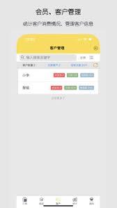记订单app如何添加商品