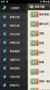 海棠书屋app如何取消收藏
