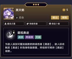 崩坏星穹铁道货币战争五费角色哪个最强