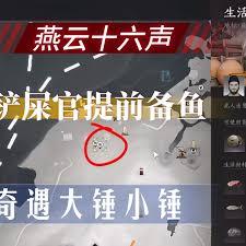 燕云十六声绝嶂岭猫咪位置在哪