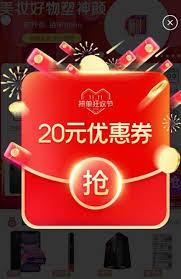 拼多多双11优惠券怎么叠加