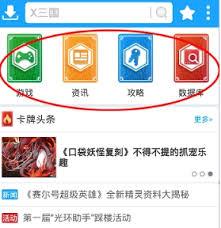 光环助手如何查看关于我们
