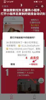 发小红书如何防止被存图