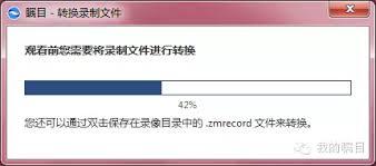 瞩目视频会议如何录制视频