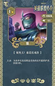 云顶之弈S16慎技能效果是什么