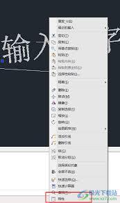 中望CAD如何更改界面字体大小