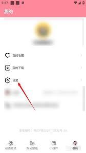 草莓壁纸app如何设置壁纸