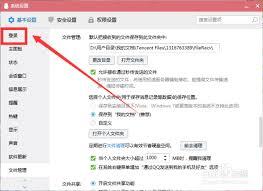 腾讯视频怎么设置接收订阅影片通知