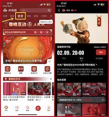 手机上能看春晚吗