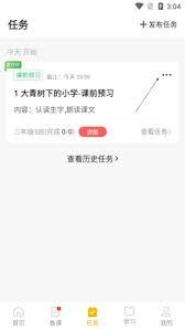 一米阅读如何删除老师布置的任务