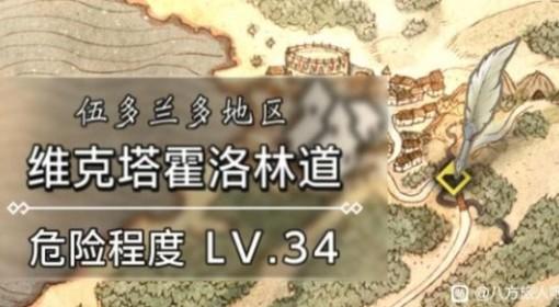 八方旅人0 刷经验地点分享