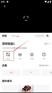 追剧喵app如何调整播放质量