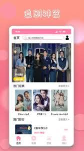 韩剧圈官方首页怎么登录