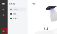 Motrix如何自动隐藏窗口
