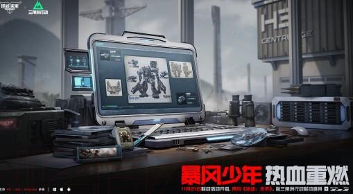 逆战：未来 三角洲行动联动开启