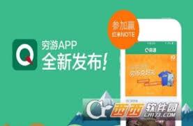 穷游app如何写游记
