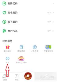 凯叔讲故事如何设置消费限制