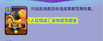 人征塔战变异巨蛛属性如何