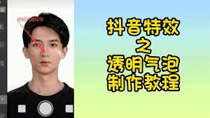 抖音如何设置聊天气泡