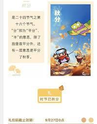 弹壳特攻队9月26日兑换码是啥