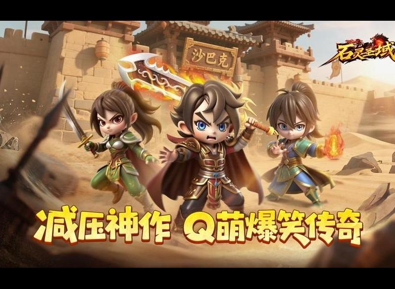 石灵圣域职业指南：选哪种最强，怎么养