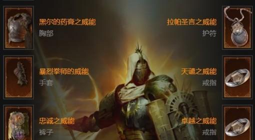 暗黑破坏神4 S11荆棘盾冲圣骑士BD分享
