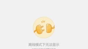 WeGame怎么进入离线模式