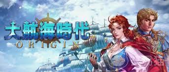 大航海时代起源国服何时开启