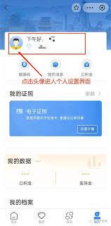 甘快办如何进行实名认证