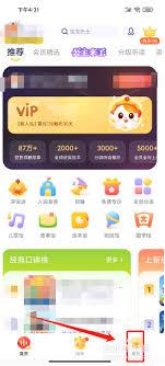 喜马拉雅儿童会员如何开通