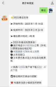 12306春运抢票入口在哪