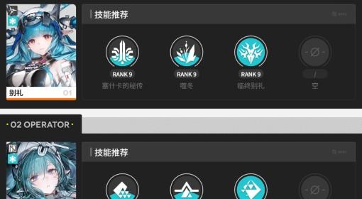 明日方舟：终末地 新手向低配冰队推荐