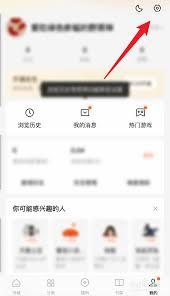番茄小说如何删除记录