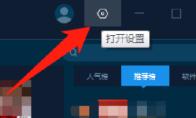 手机模拟大师怎么设置下载完后立即启动