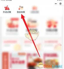 如何购买必胜客会员