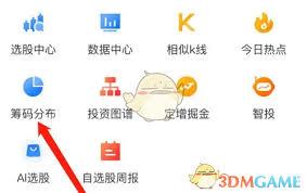 蜻蜓点金如何查看总盈亏