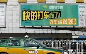 出租车车身广告来源是什么