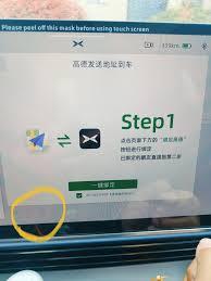 高德地图怎么连接车机互联