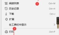 Edge浏览器怎么设置媒体自动播放