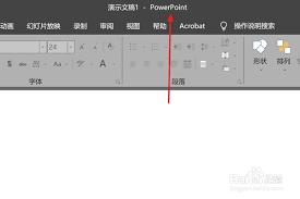如何在PPT中启用实时预览