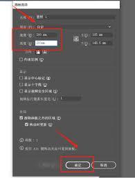 ai如何设置线条宽度比例